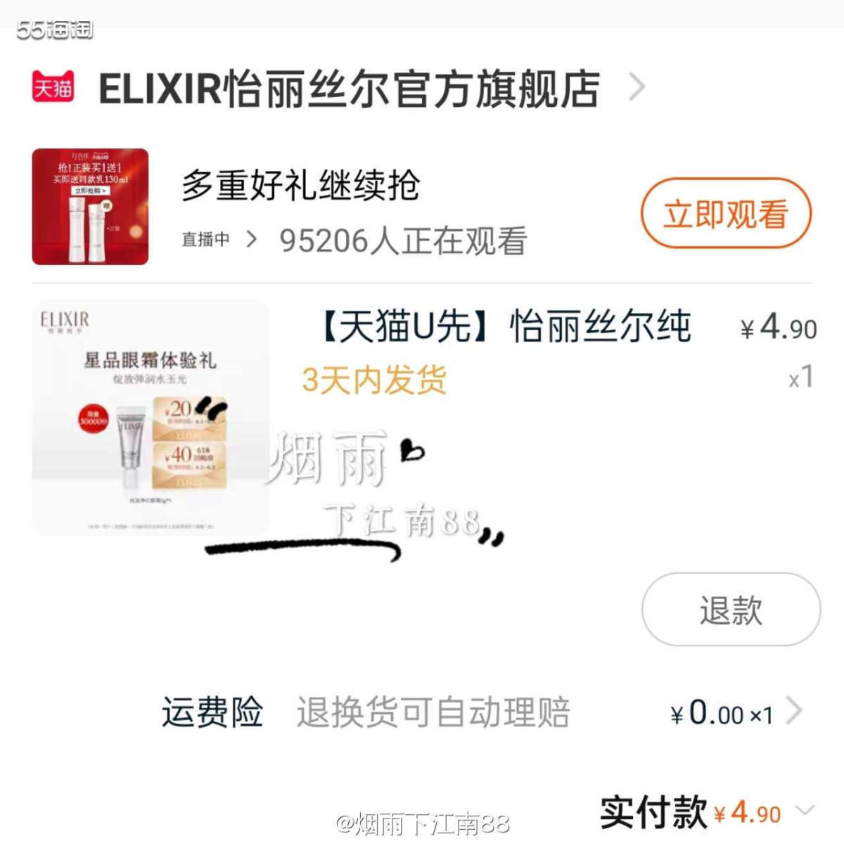 elixir怡丽丝尔A醇眼霜是怡丽丝尔的明星产品，比金色的那