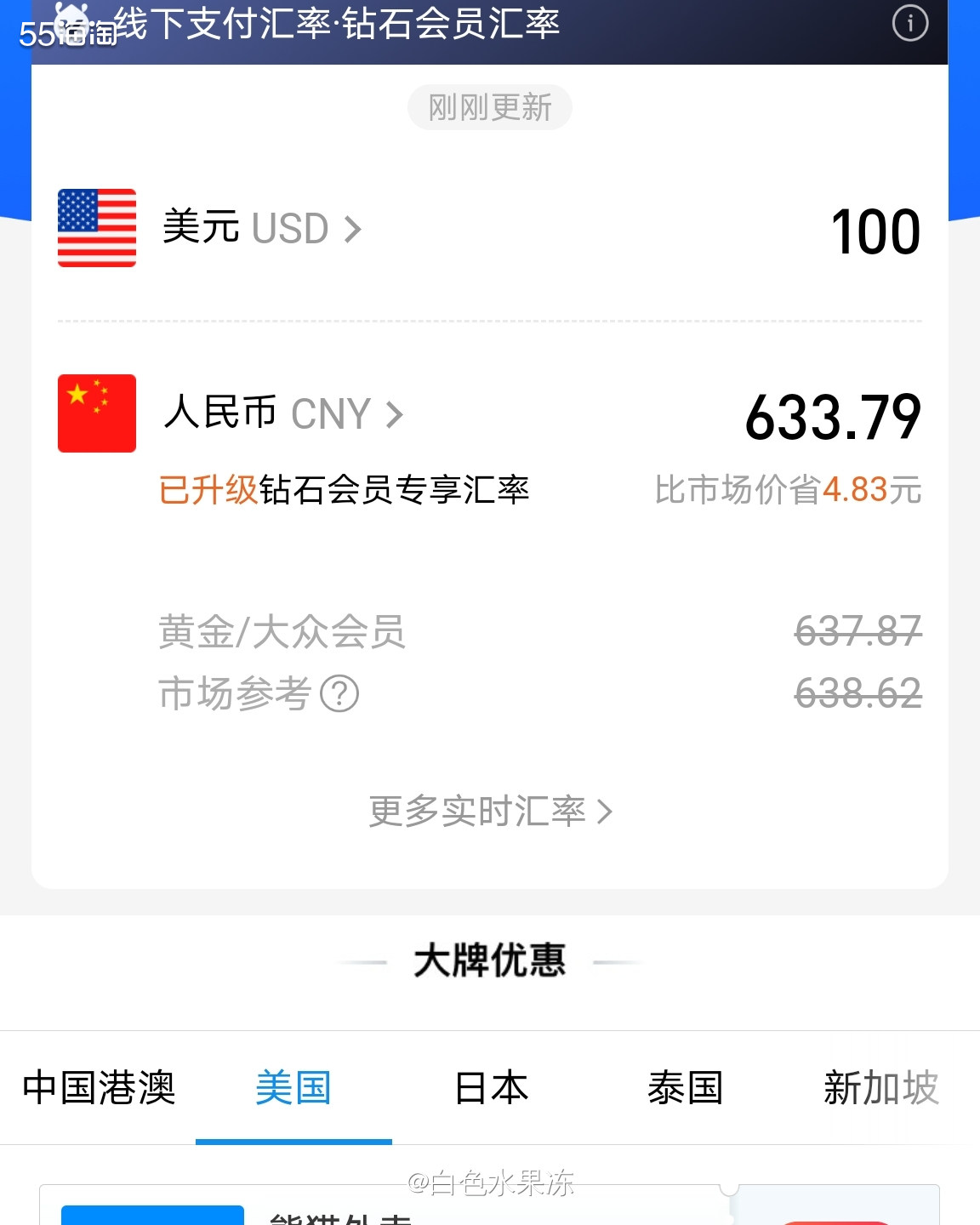 1、海淘有些网站是支持支付宝支付的，例如LF，GG，美国雅诗