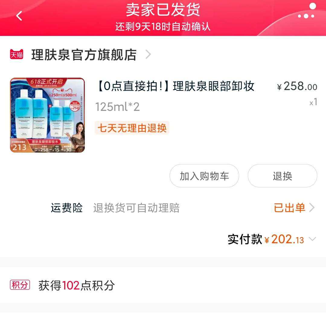 Pink心目中最好的三款开架眼唇卸包括有  🍓美宝莲眼唇卸