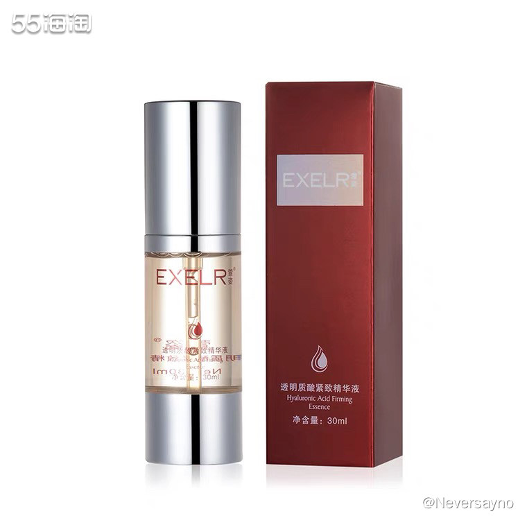 ⭐️美容线长长线产品：萱姿新活透明质酸钠精华  ⭐️这个品牌