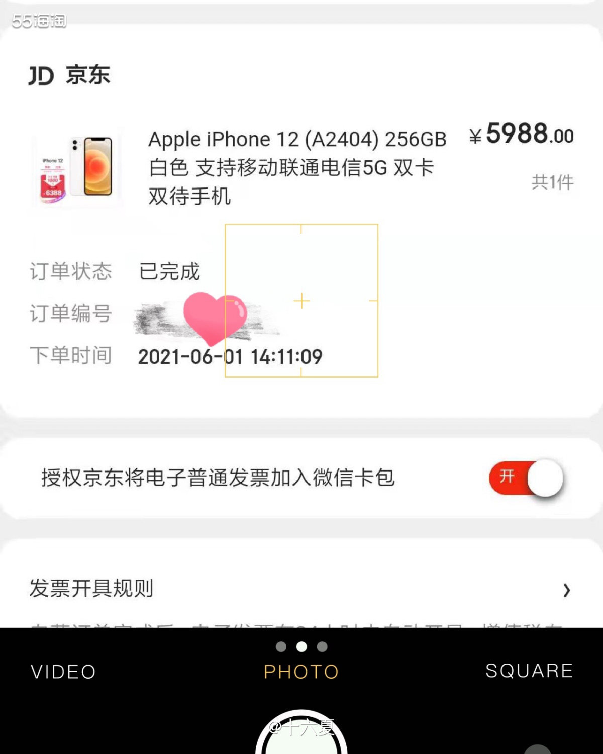 #618剁手攻略#六千不到的神价256G的Iphone12！