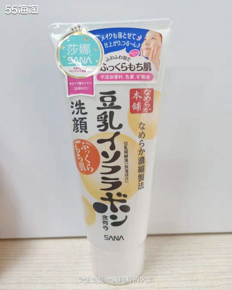 莎娜豆乳洗面奶肌适用的洗面奶   ❤️莎娜是一个日本妆的品牌