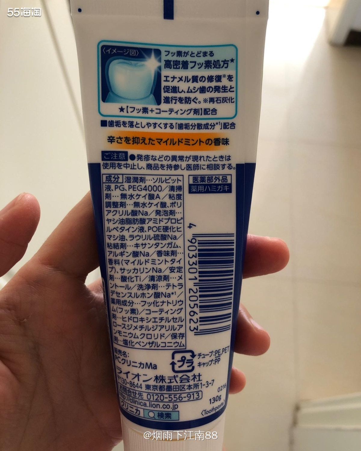 亚马逊海外购狮王牙膏温和薄荷 直立式 130g×10个套装只