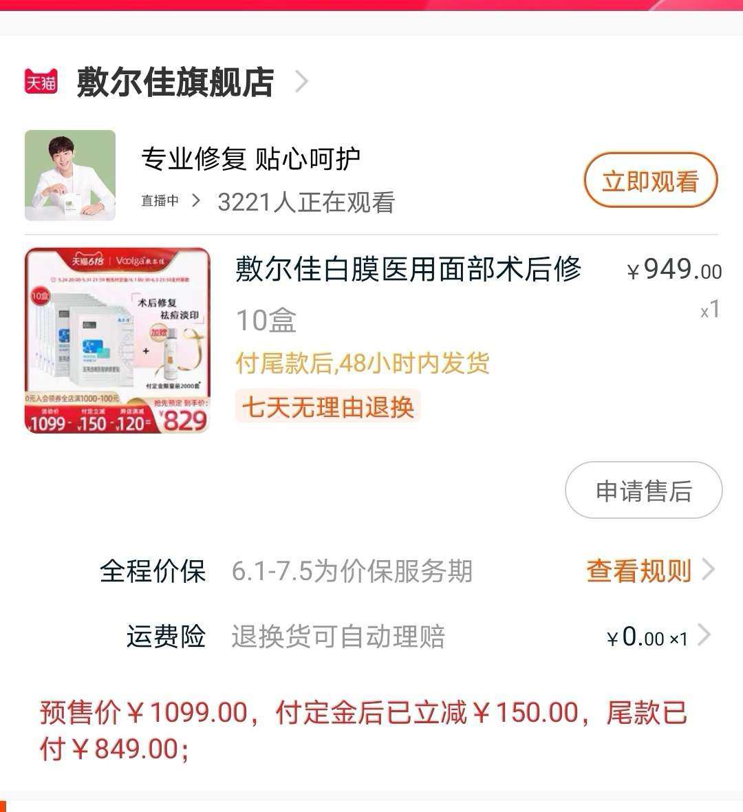 最近很爱敷尔佳的白膜面膜，正好看到618有活动，果断的囤了1