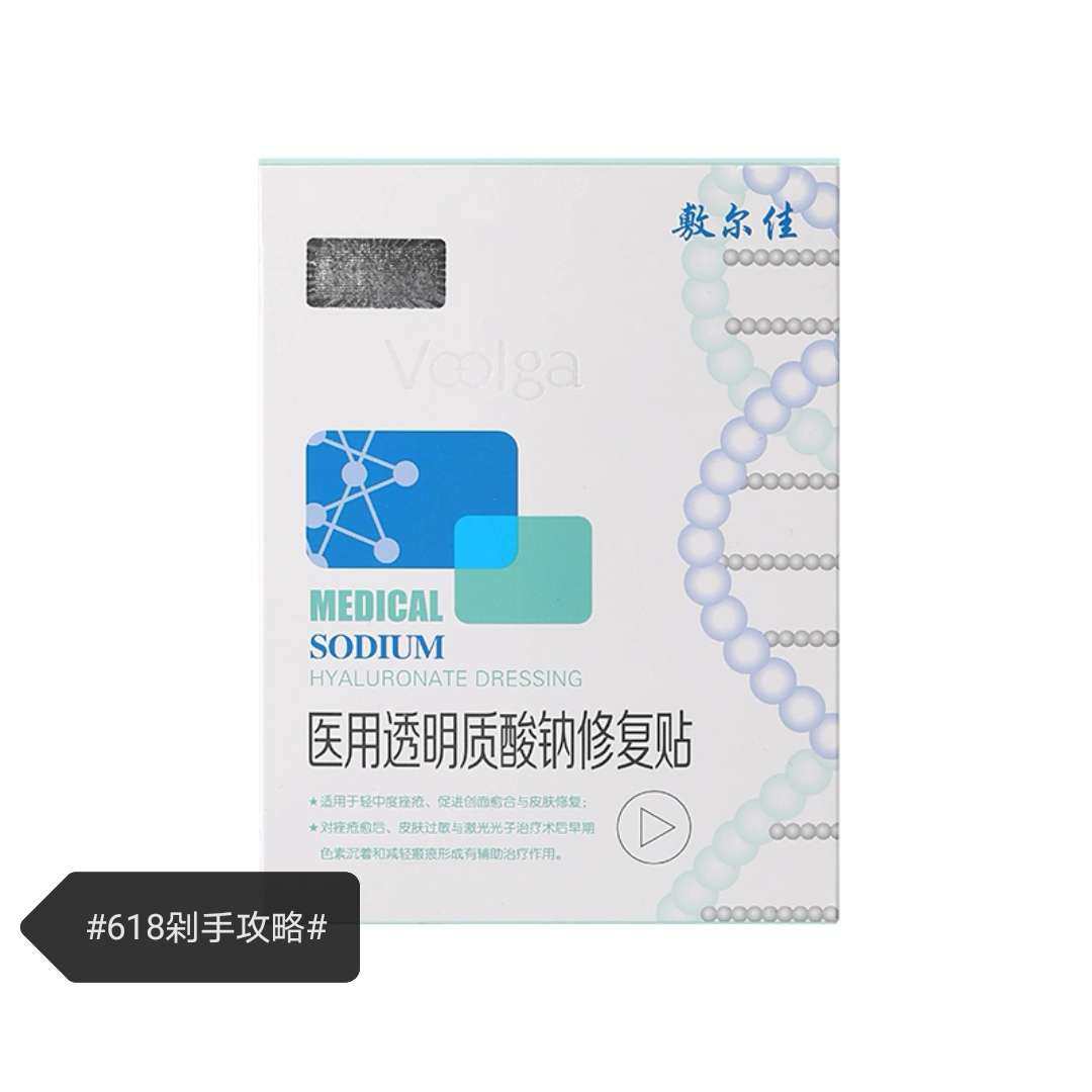 最近很爱敷尔佳的白膜面膜，正好看到618有活动，果断的囤了1