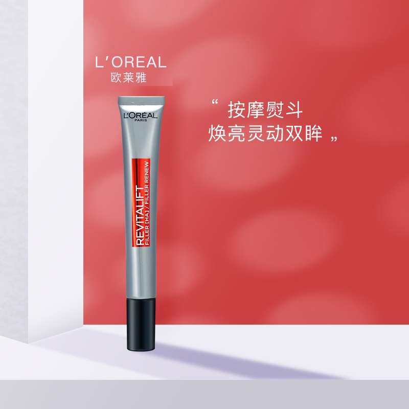 🌸安利一个亚马逊海外购活动产品———欧莱雅复颜玻尿酸水光充