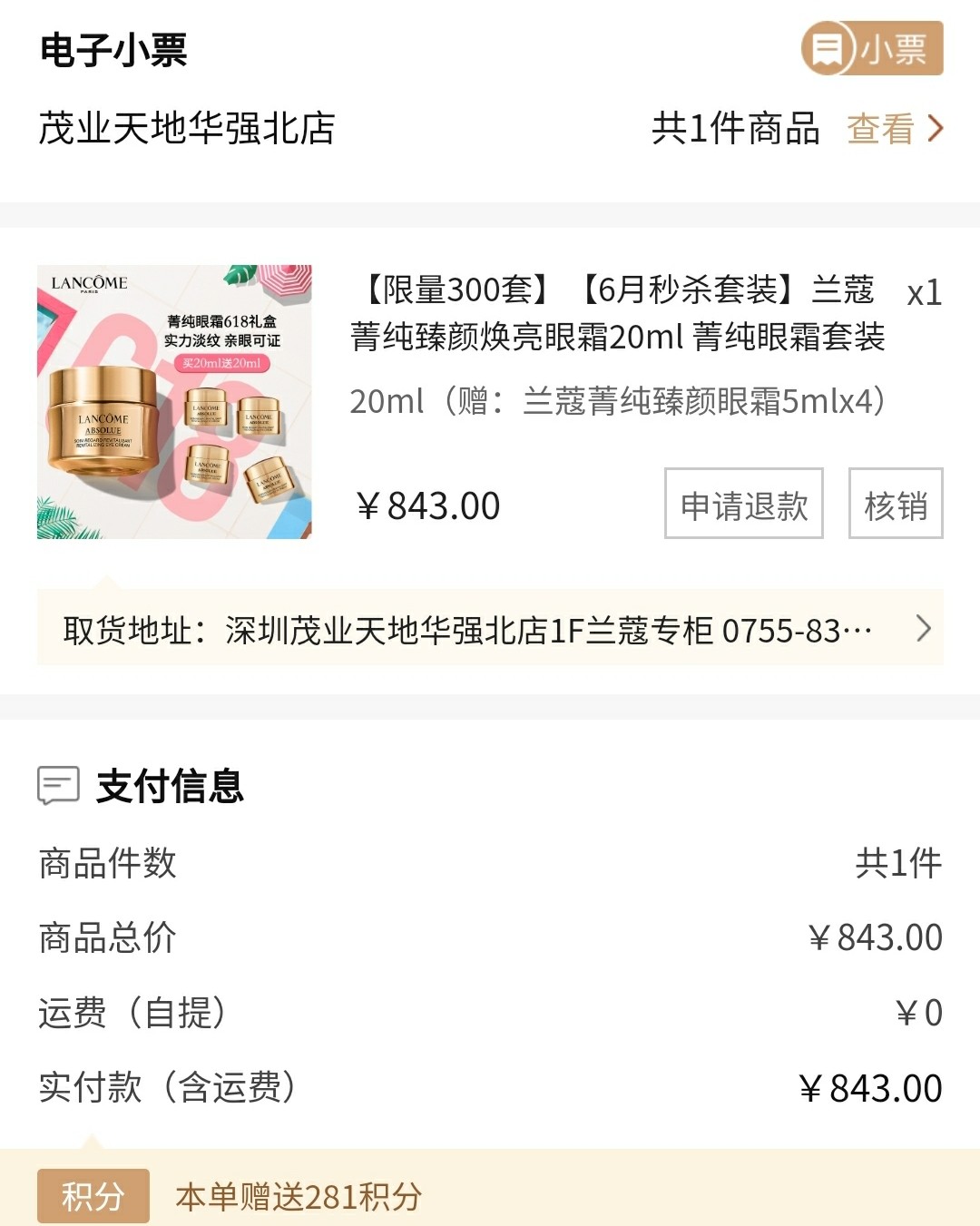 我是海淘，天猫旗舰店和专柜都买买买的人，在专柜买东西的好处就