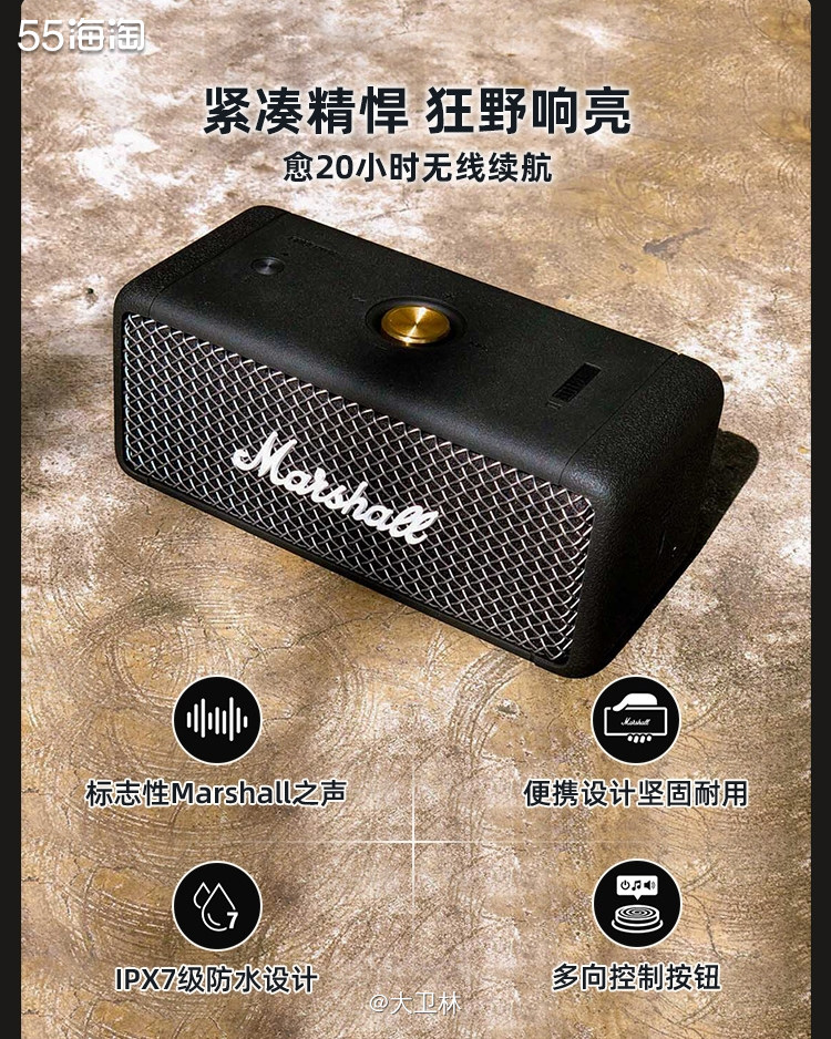 Marshall 马歇尔的音响真的是👍大名鼎鼎，属于贵但是