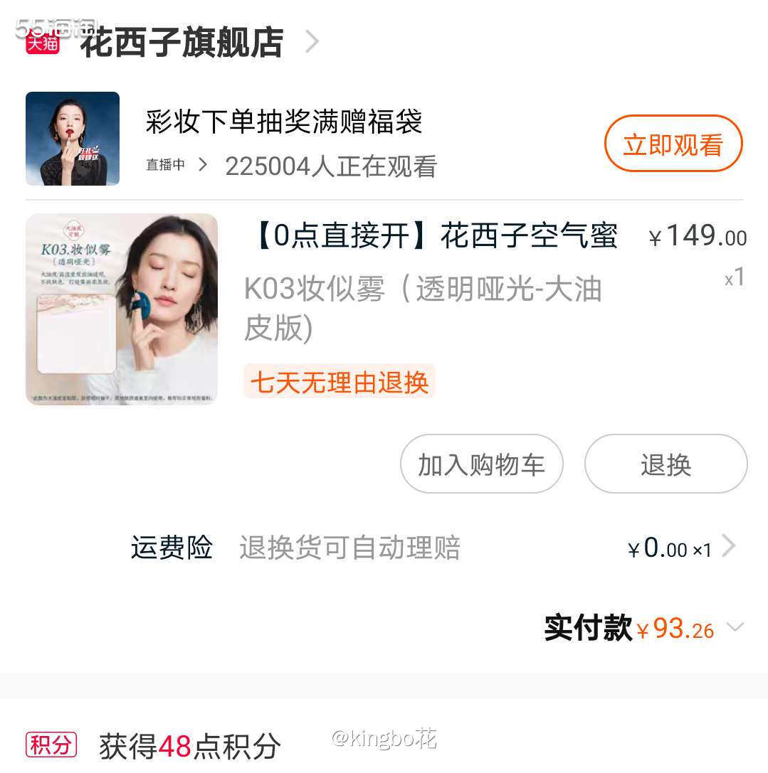 ▶️我一直在用的是玫珂菲蜜粉，粉质非常细腻，去油一绝，但致命