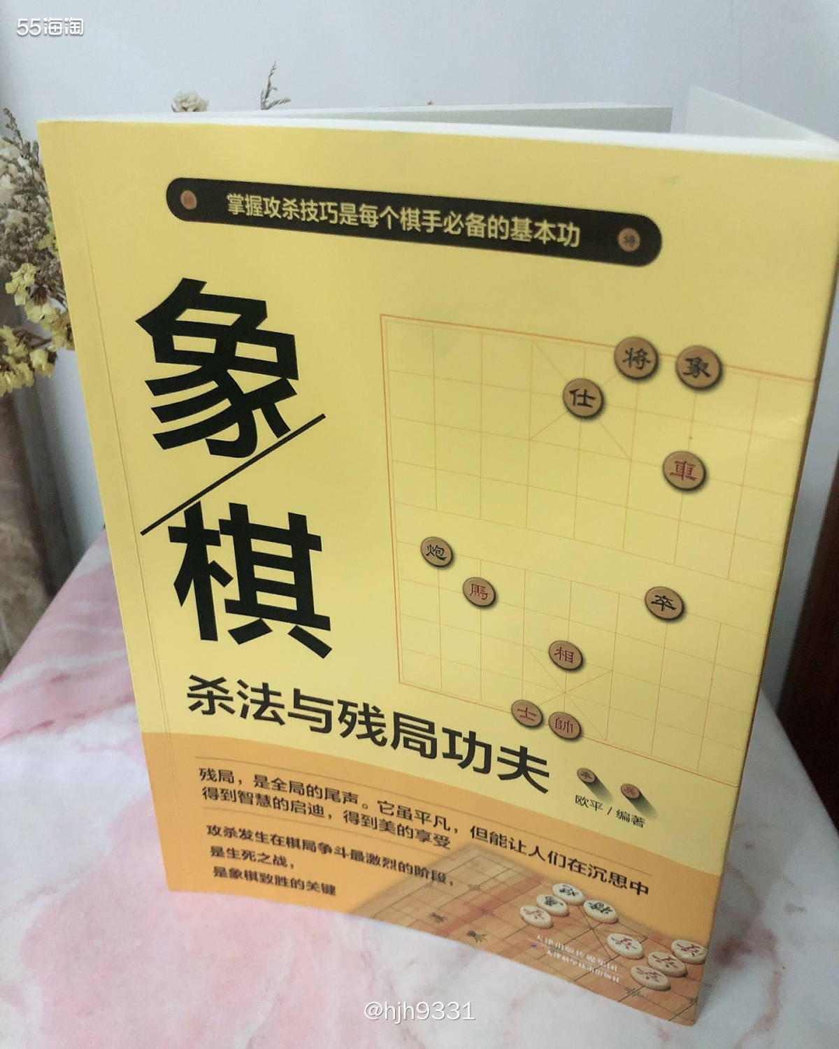 618剁手攻略——象棋文化源远流长  ✨中国象棋，中国传统棋
