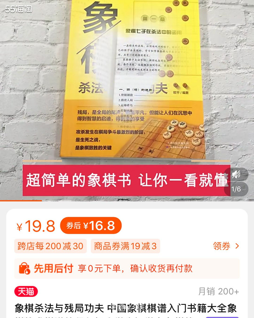 618剁手攻略——象棋文化源远流长  ✨中国象棋，中国传统棋