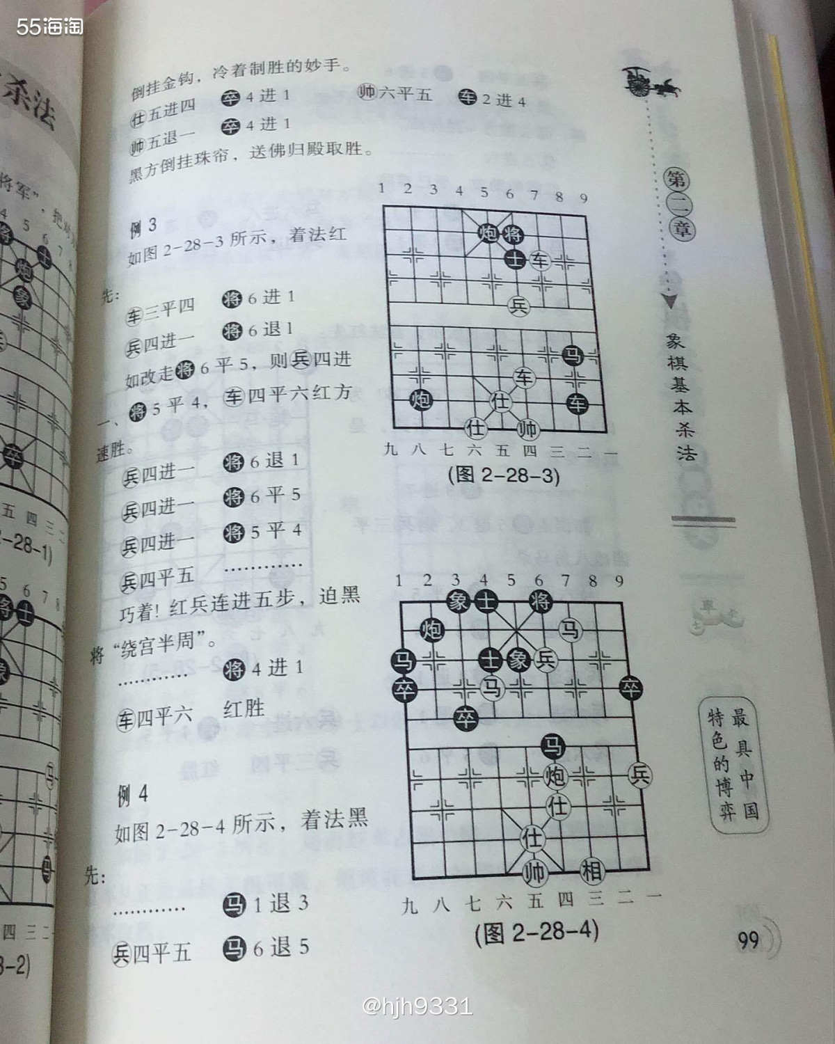 618剁手攻略——象棋文化源远流长  ✨中国象棋，中国传统棋