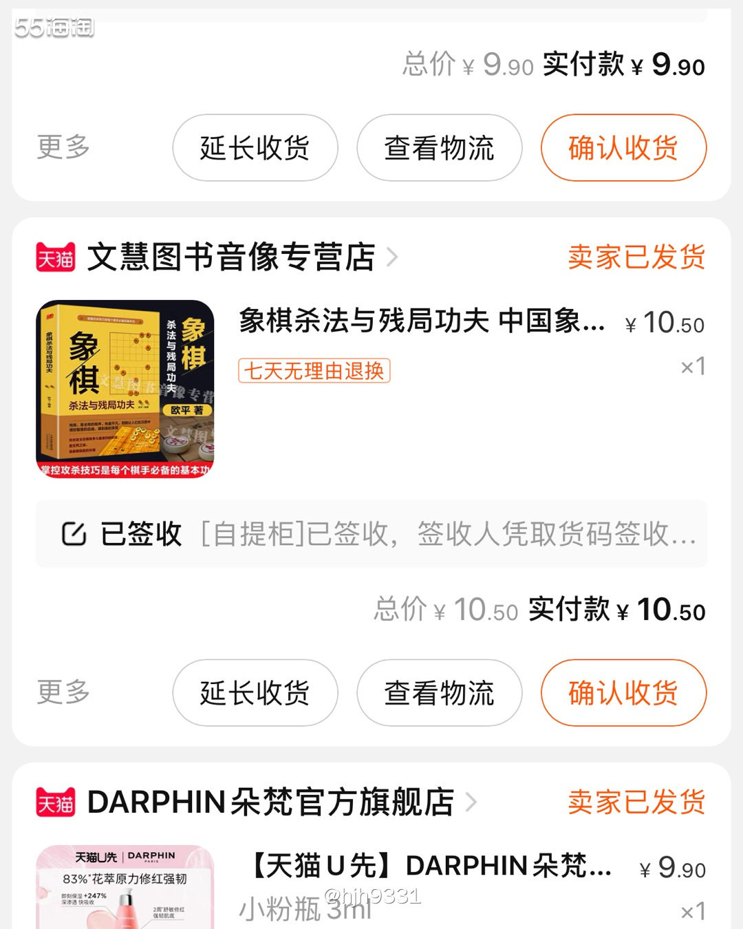 618剁手攻略——象棋文化源远流长  ✨中国象棋，中国传统棋