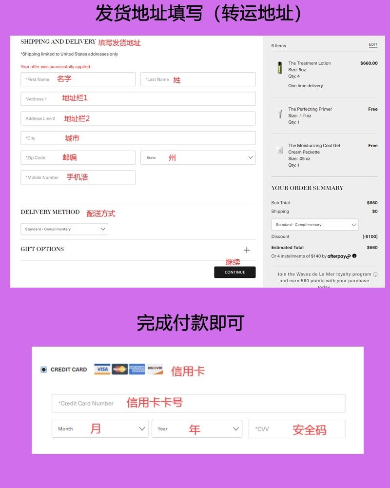0基础保姆级Lamer海淘教程，支持支付宝！  腊梅美国关网