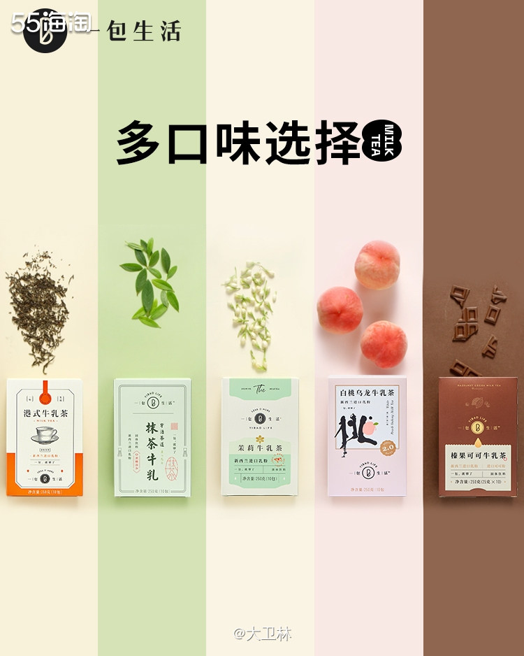 奶茶🥤真的是生活离不开啊，逛街时候来一杯，下午茶来个外卖。