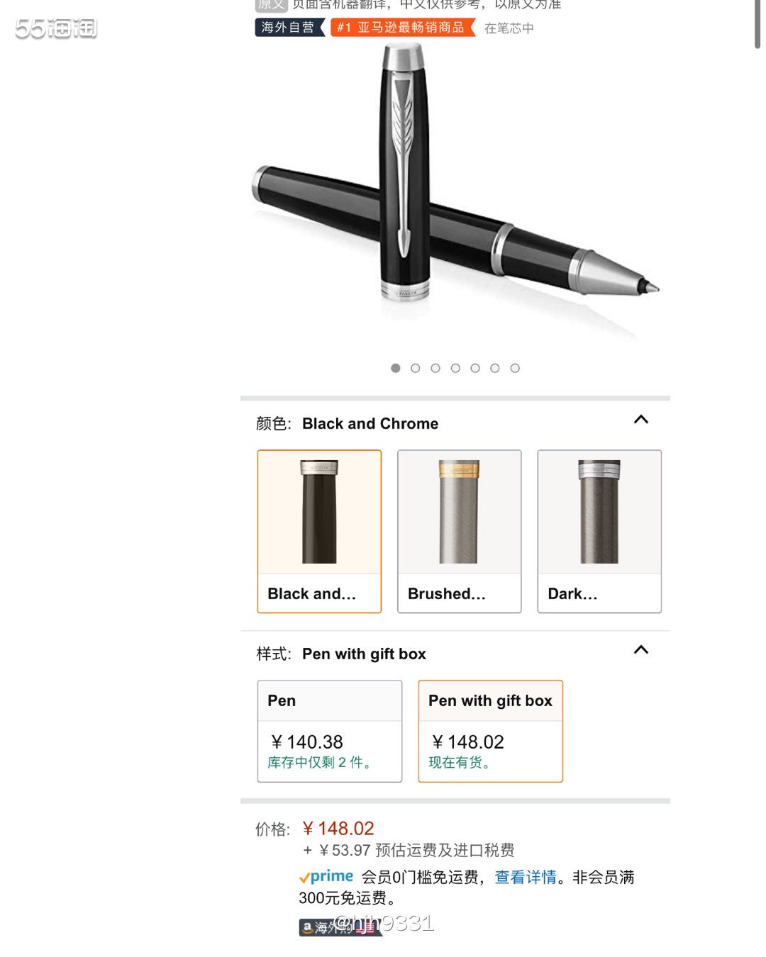 ✨派克( Parker) 一直是英国皇室御用品牌，并多次作为