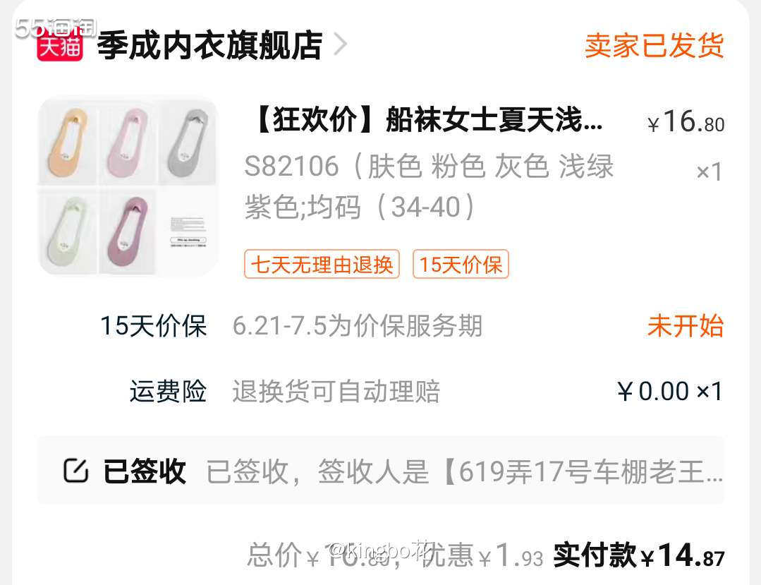 ▶️618我们在买买买的时候经常要碰到凑单满200或300的
