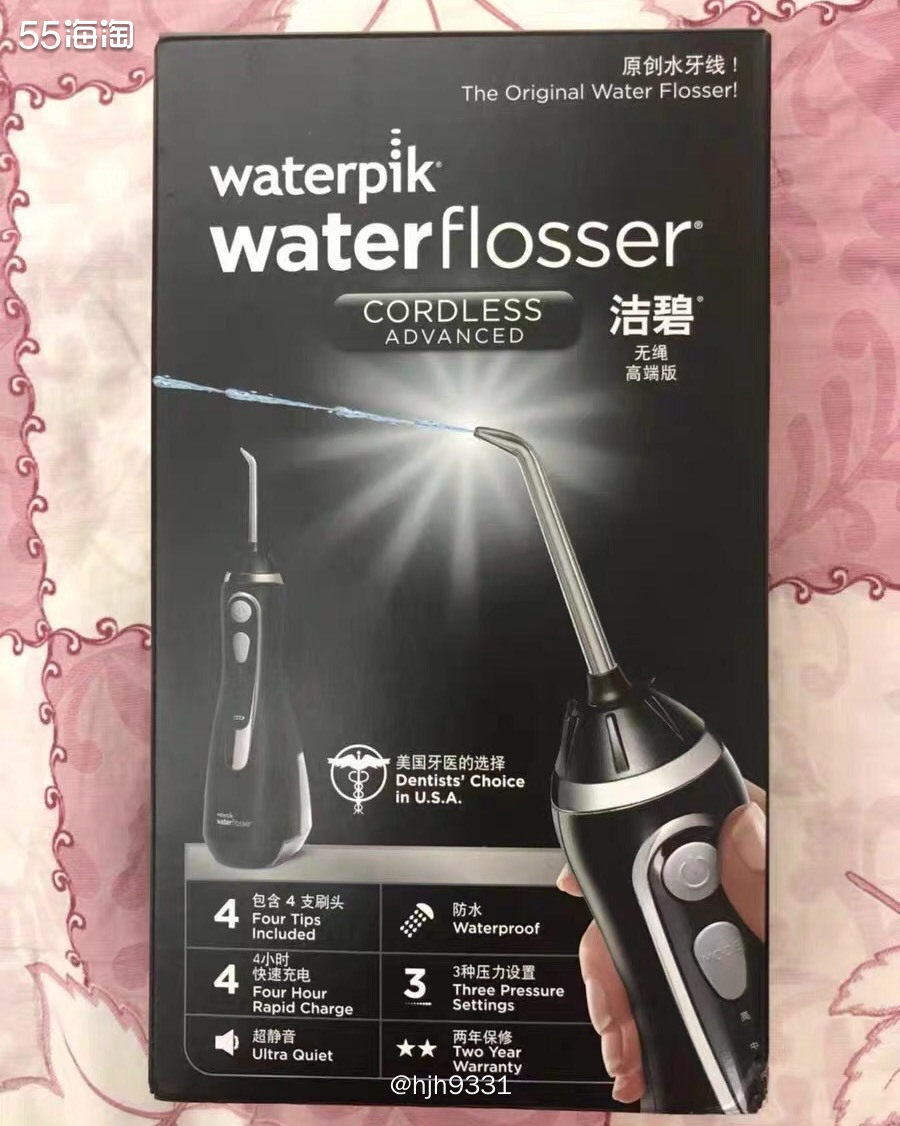 海外购必buy单品——waterpik 洁碧 无绳水牙线,海淘攻略-55海淘社区