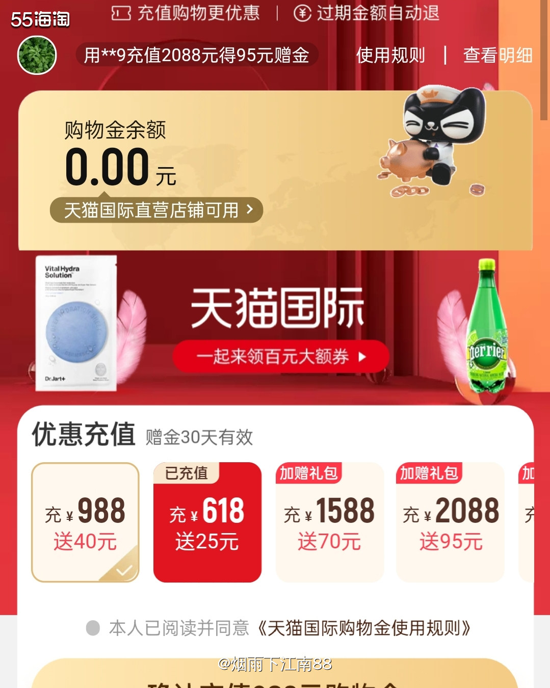 今天收到了前几天在进口超市直营店凑单购入的2盒肌美精面膜，原