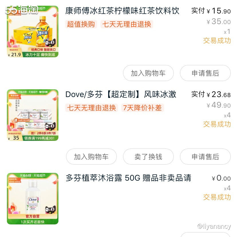 ＃618剁手攻略＃天猫超市dove磨砂膏  🍇每次淘宝购物