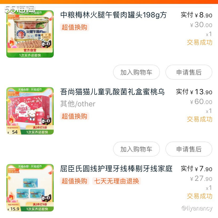 ＃618剁手攻略＃天猫超市dove磨砂膏  🍇每次淘宝购物