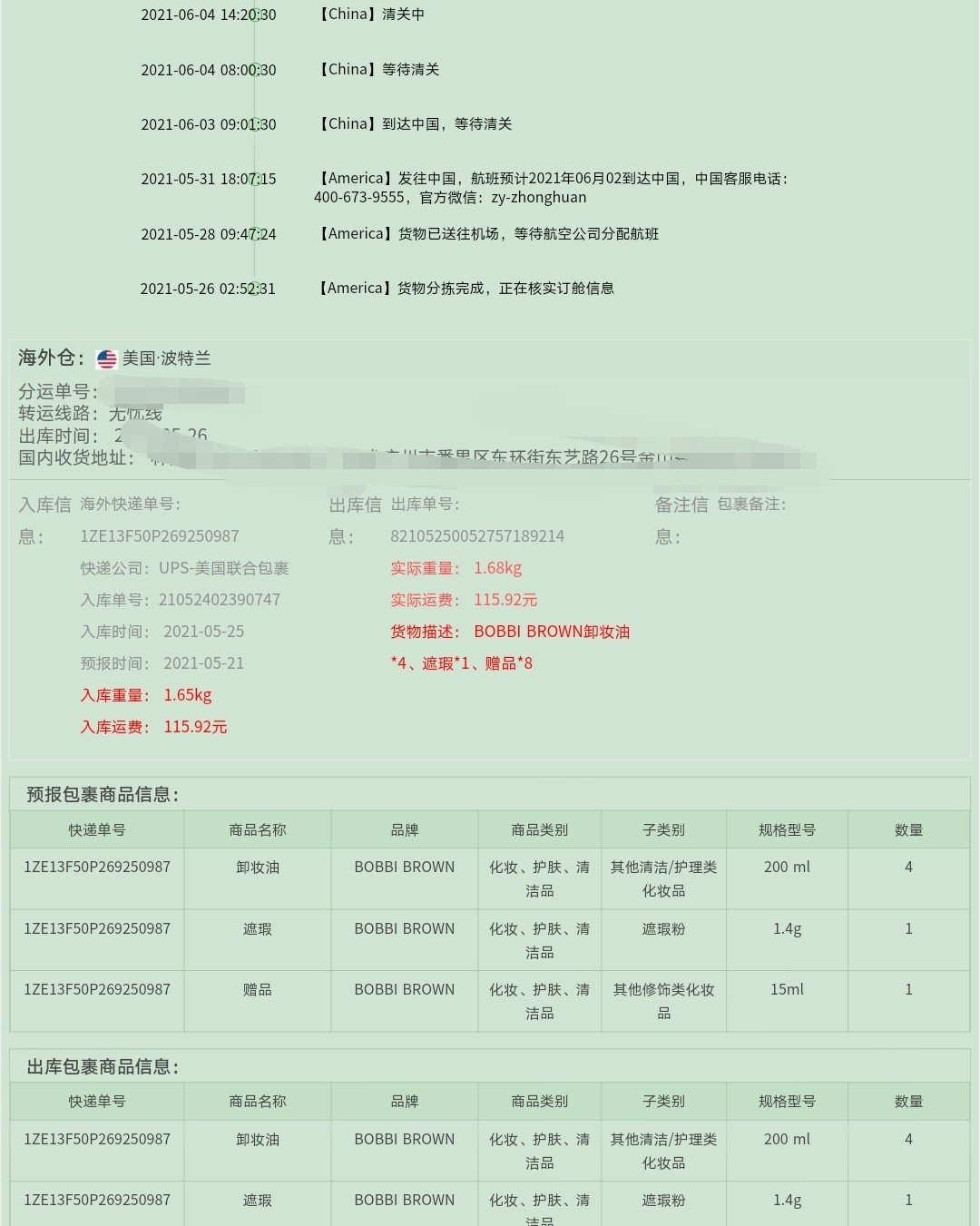 BOBBI BROWN卸妆油确实很好用，尤其是秒乳化超级适合