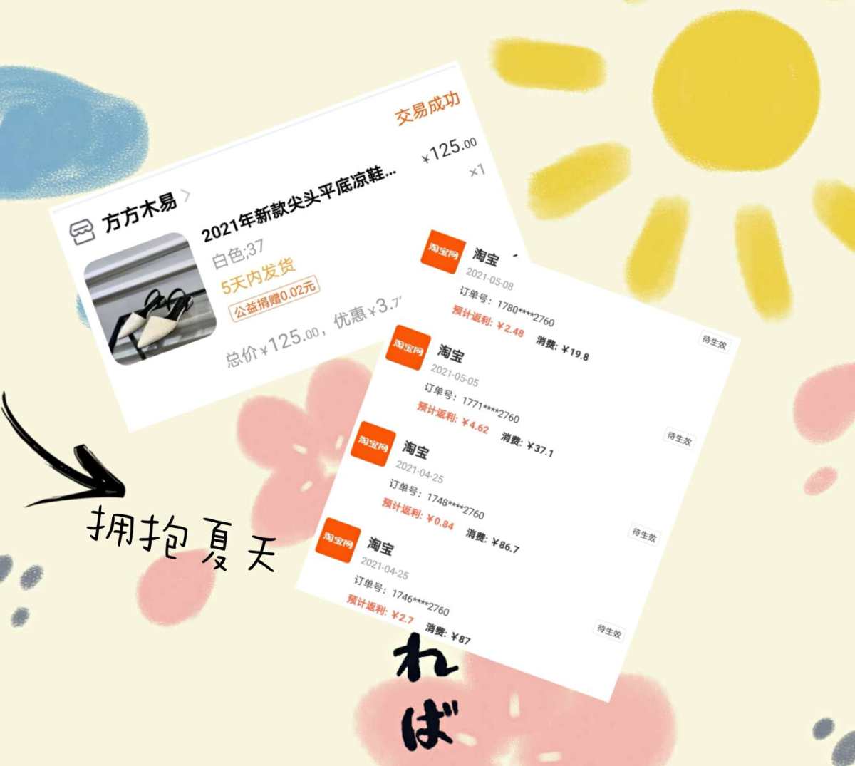为了应战最近社区的穿搭不重样挑战，在家美滋滋的搭配了一堆衣服