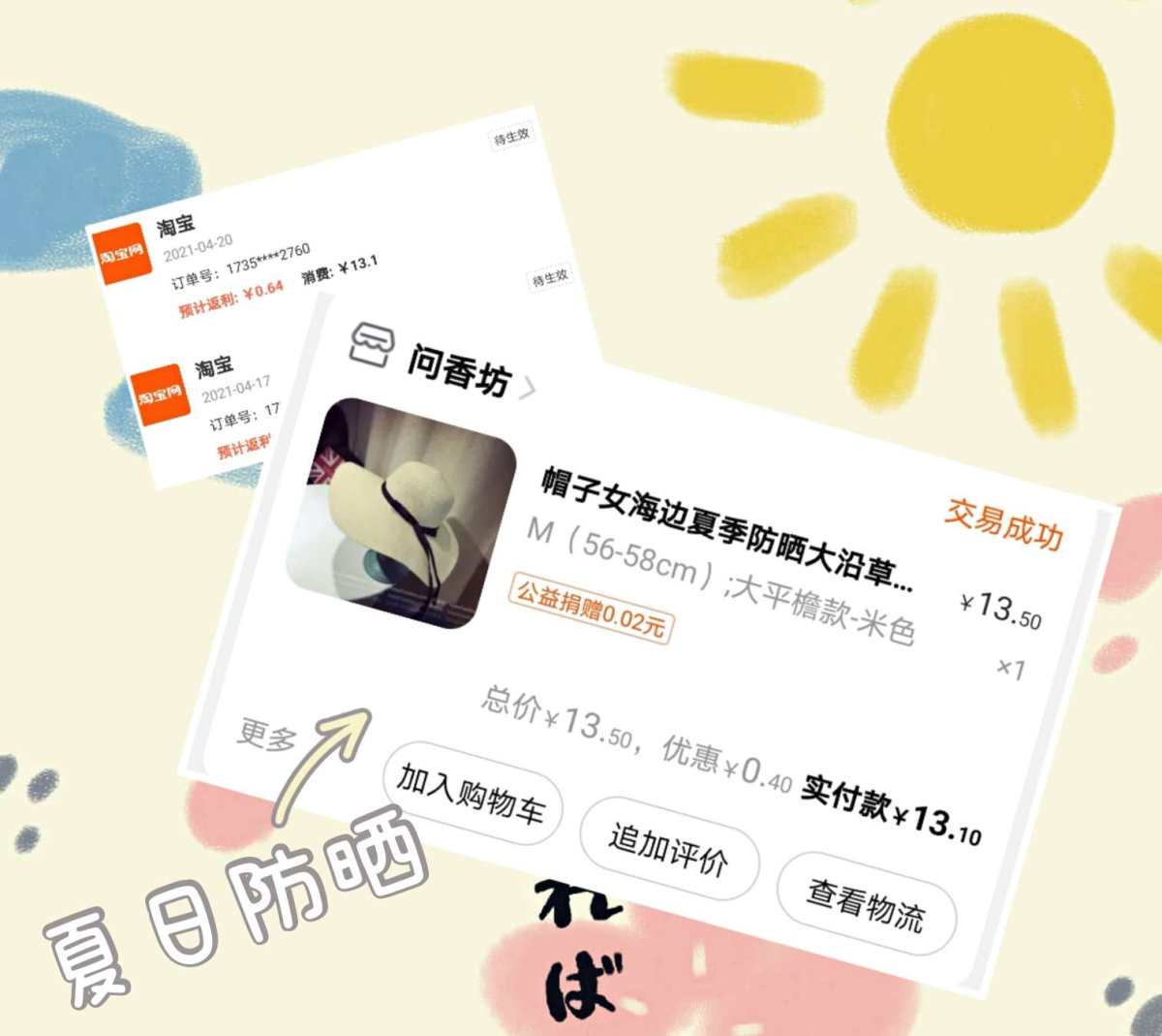 夏天的紫外线格外强，虽然在户外都会擦足了霜，但是仅有化学总感