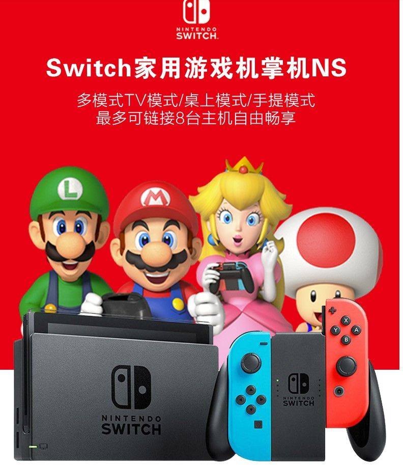 购物订单：Nintendo任天堂多模式便携游戏机掌机单机标配