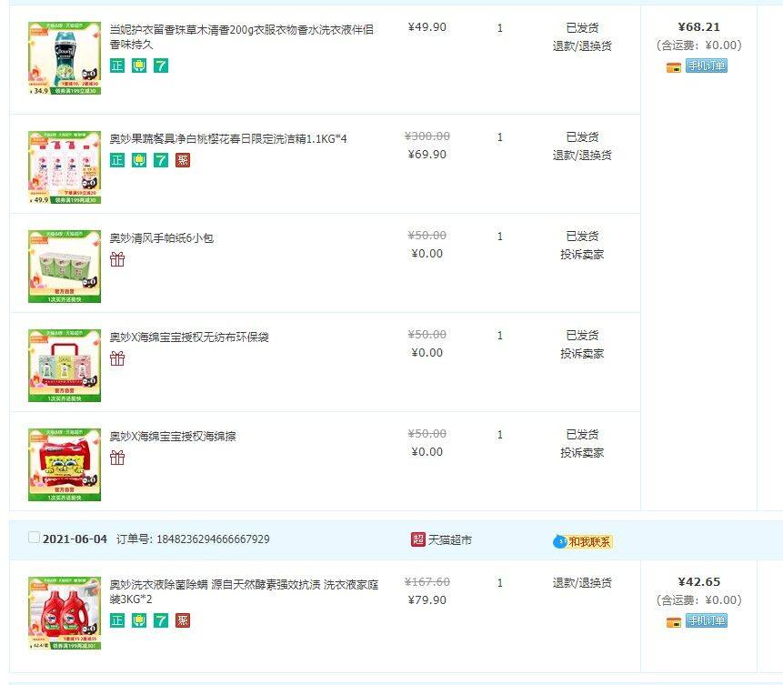 🌂🌂🌂小鹿蓝蓝宝宝零食 这个牌子是三只松鼠旗下，宝宝吃