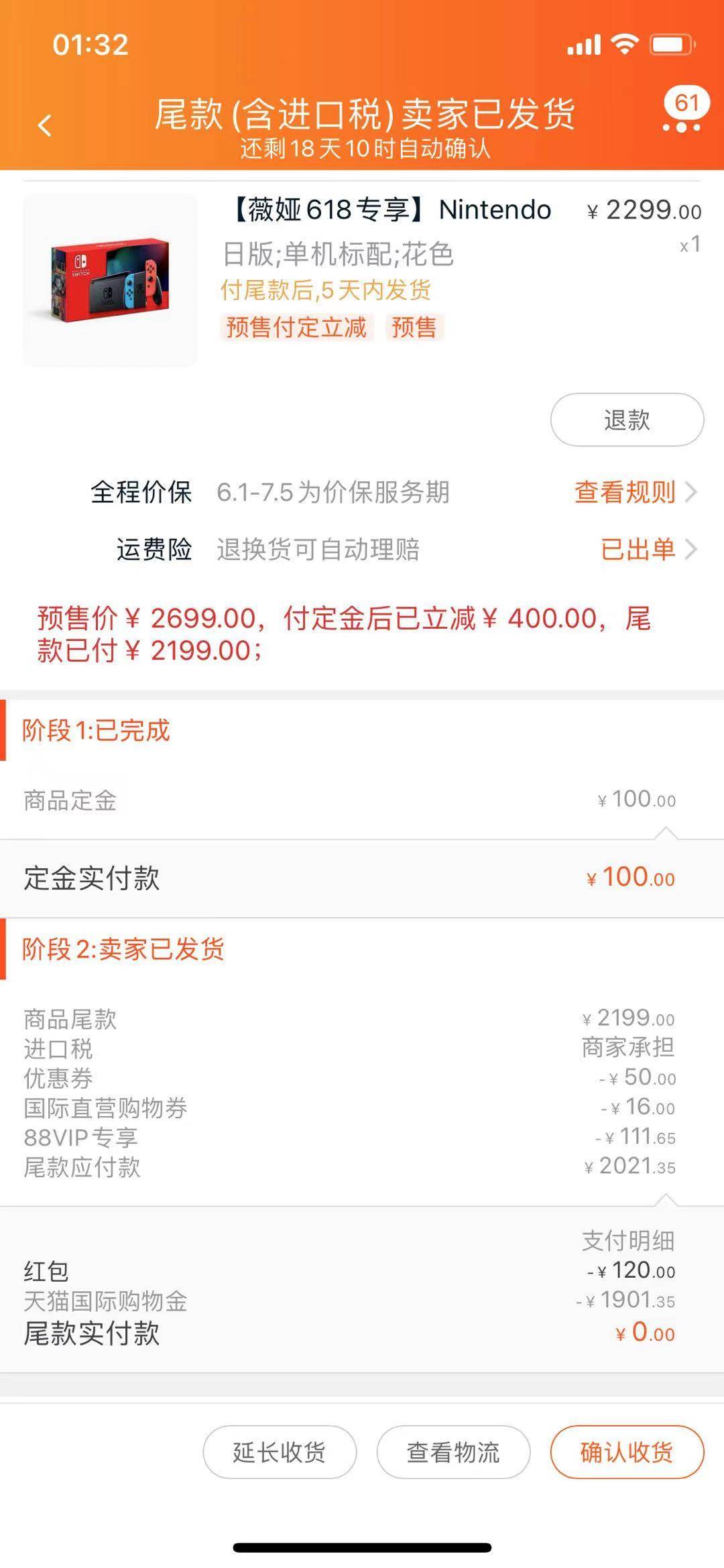 购物订单：Nintendo任天堂多模式便携游戏机掌机单机标配