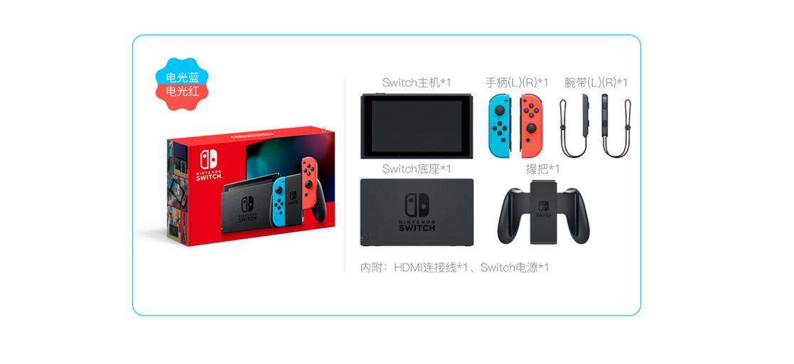 购物订单：Nintendo任天堂多模式便携游戏机掌机单机标配