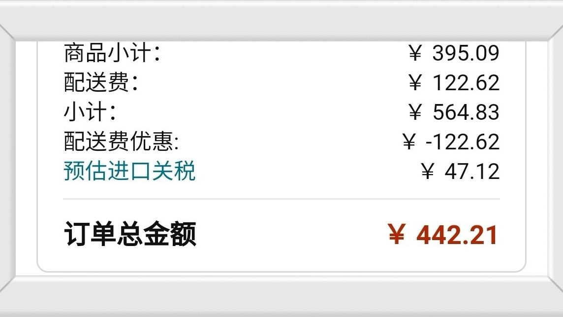 开箱快乐2——亚马逊海外购会员日 冠军男装  周末开心源泉之