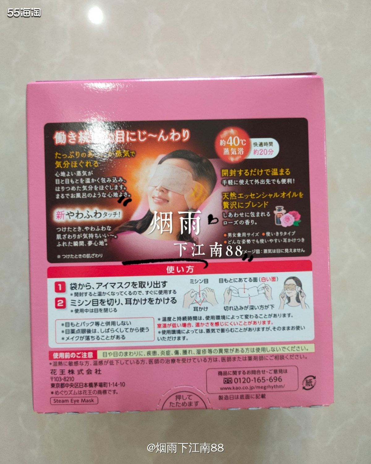 日本花王蒸汽眼罩，是我常年必囤的蒸汽眼罩了。这次在进口超市直