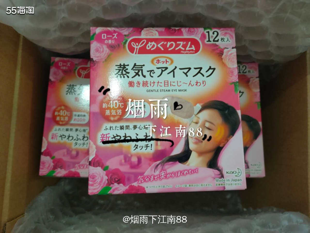 日本花王蒸汽眼罩，是我常年必囤的蒸汽眼罩了。这次在进口超市直
