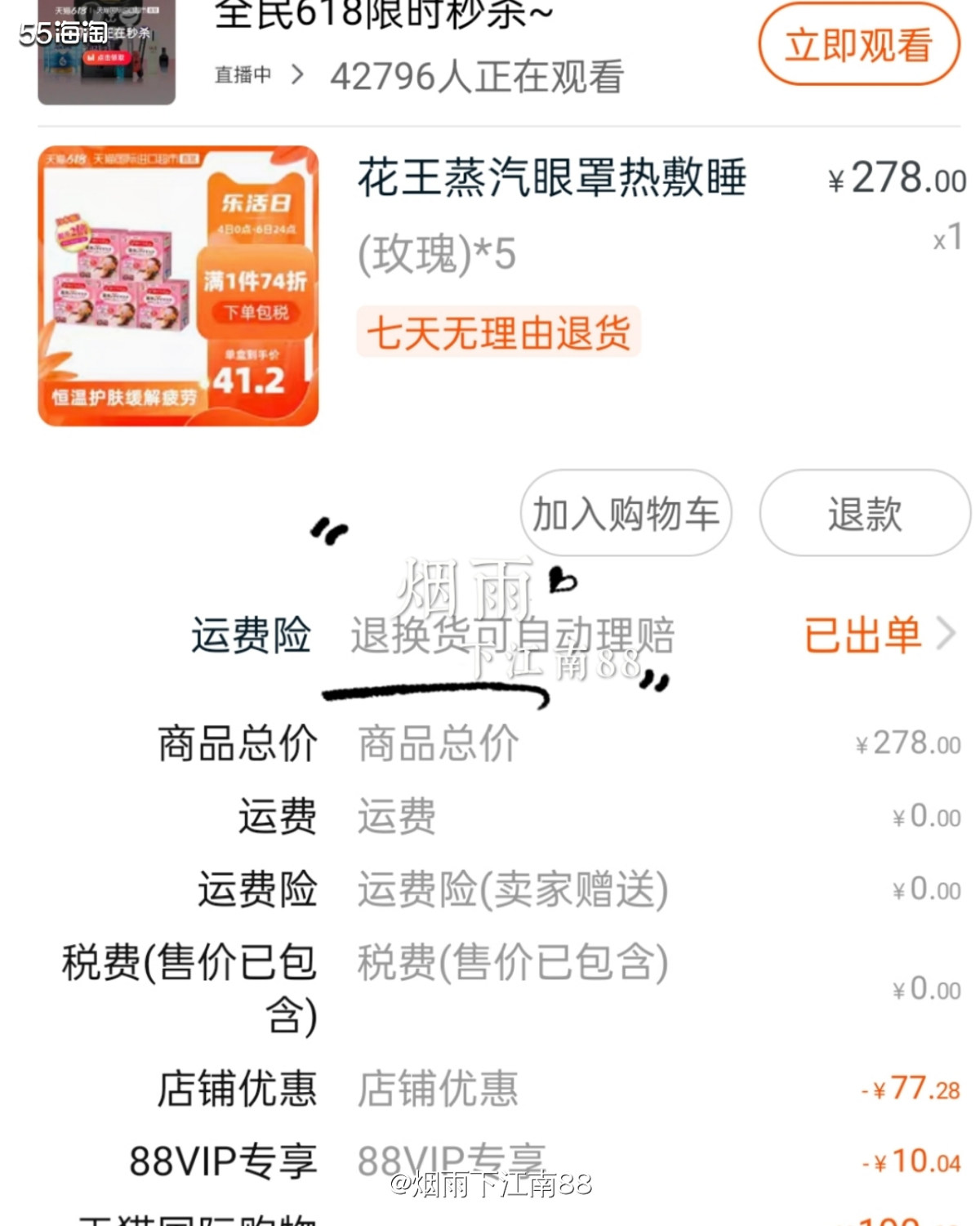 日本花王蒸汽眼罩，是我常年必囤的蒸汽眼罩了。这次在进口超市直