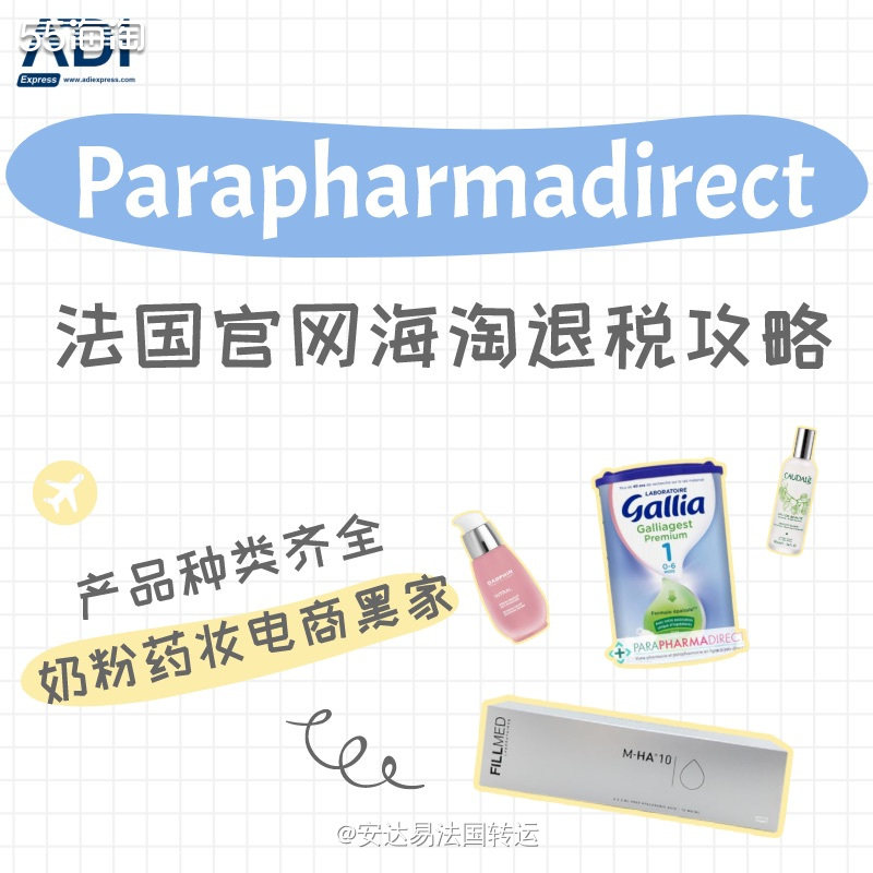 网友俗称黑家的Parapharmadirect，是🇫🇷法