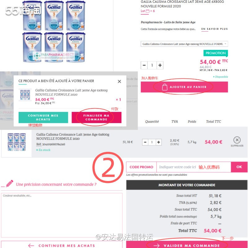 网友俗称黑家的Parapharmadirect，是🇫🇷法