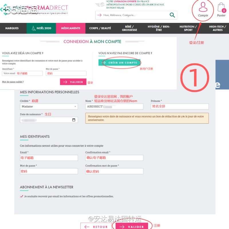 网友俗称黑家的Parapharmadirect，是🇫🇷法