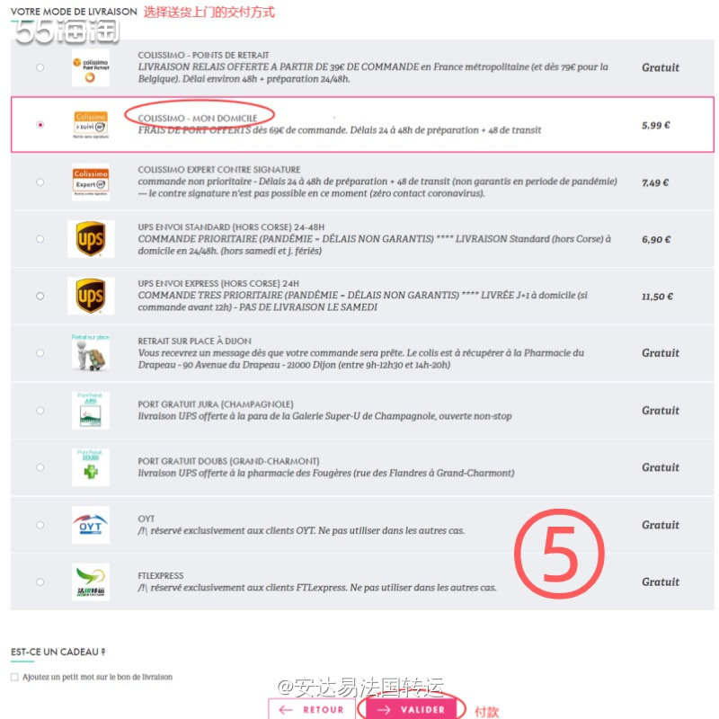 网友俗称黑家的Parapharmadirect，是🇫🇷法