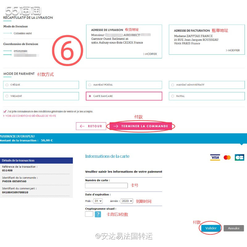 网友俗称黑家的Parapharmadirect，是🇫🇷法