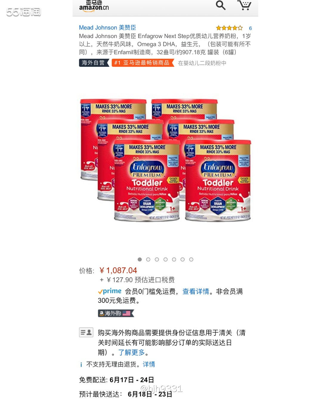 ✨海外购真的是足不出户就可以买遍全球！奶粉一定是宝妈们最想海