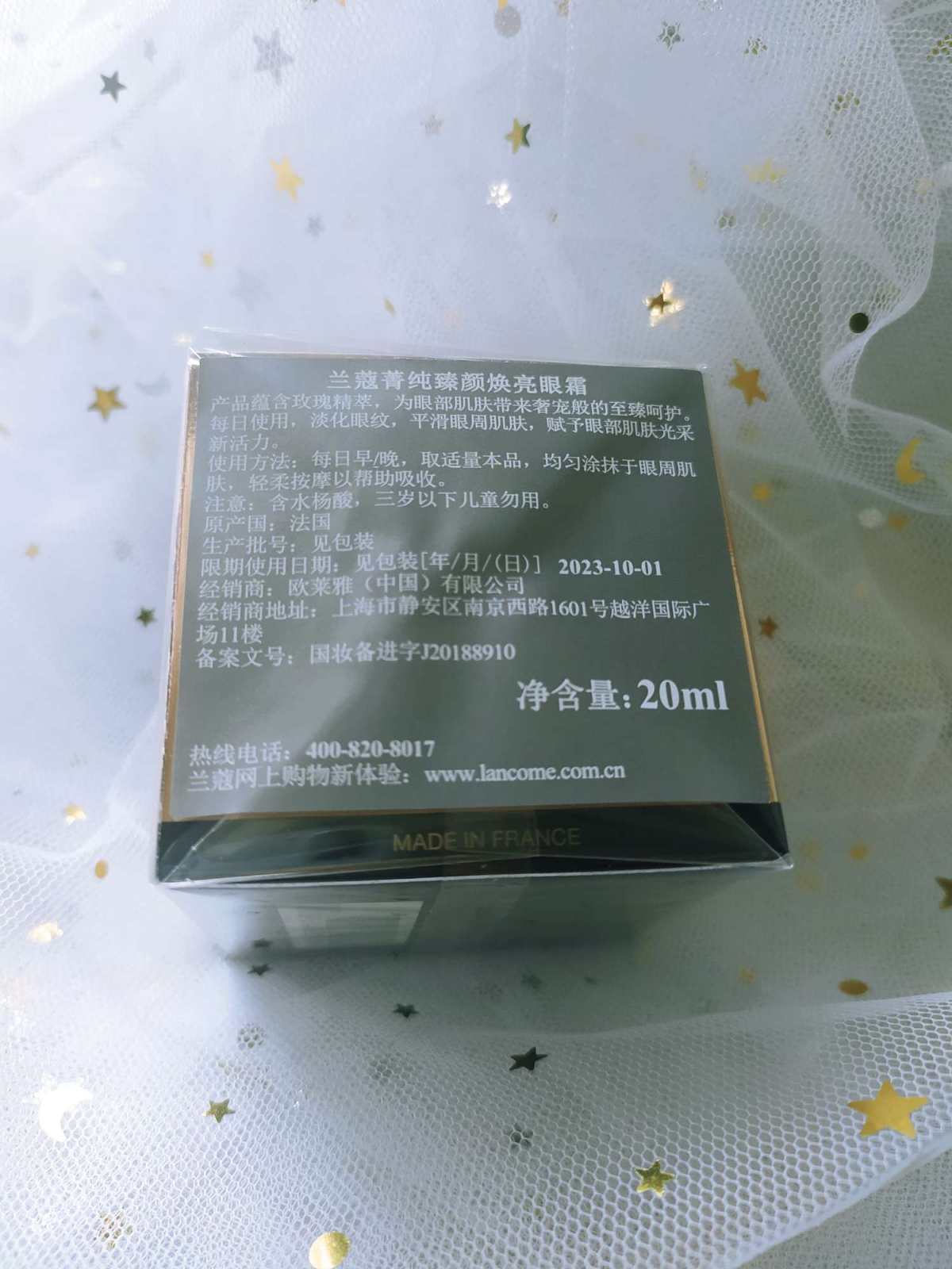 我买的超值的一单兰蔻菁纯眼霜开箱了，这是买一送一843买下来
