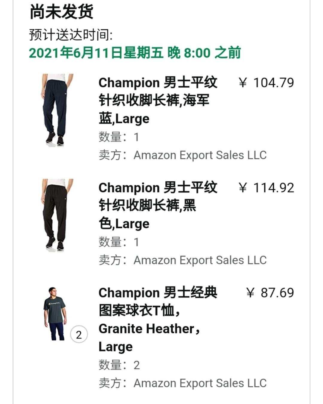 亚马逊会员日搞活动，冠军衣服大折扣，怎能错过呢？ 🔑下单网