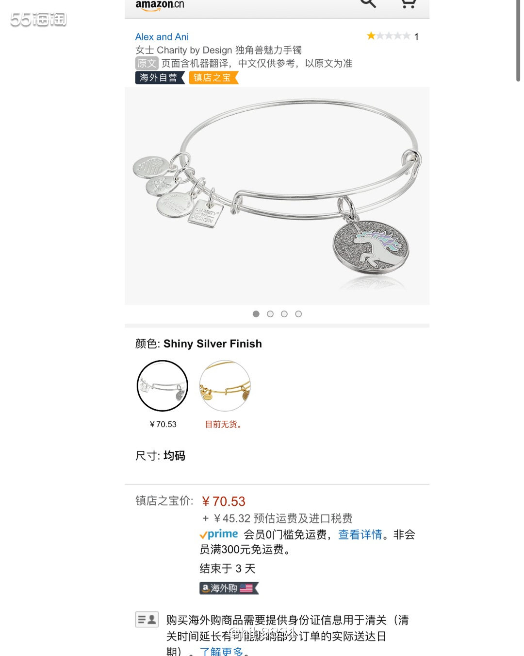 ✨女生最喜欢什么？当然是各种饰品啦，海外购也能买到哦！  ✨