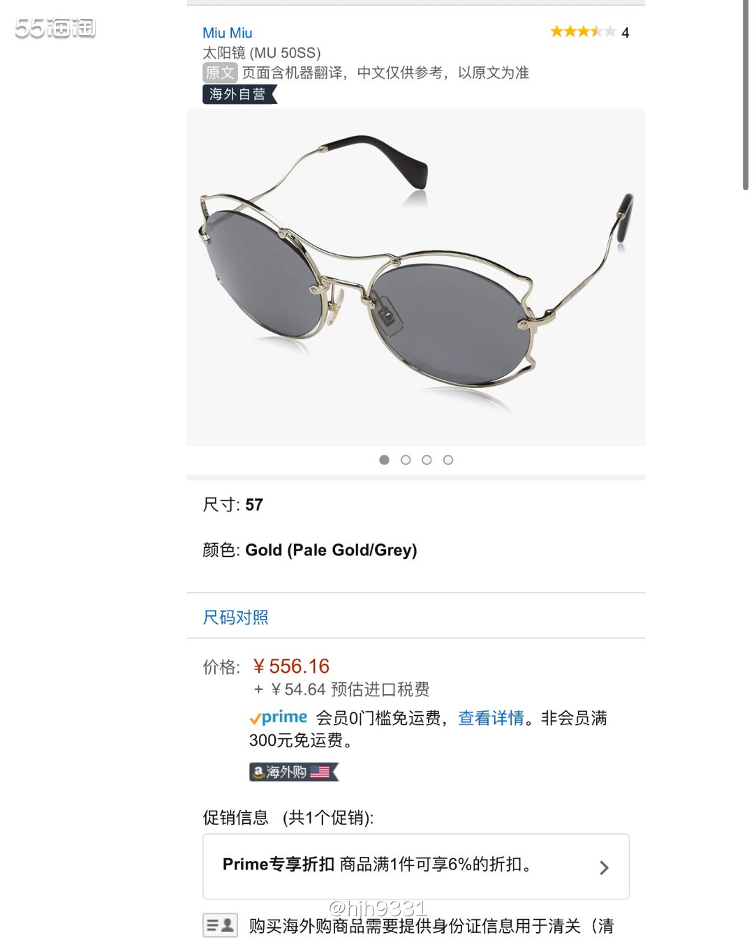 夏天必备太阳镜！ 这款MiuMiu的太阳镜有很多明星戴过，非