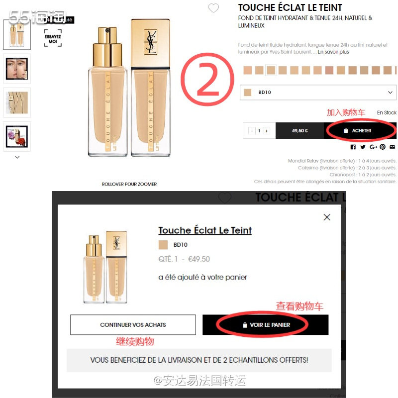 🌲YSL Beauty是🇫🇷法国著名奢侈品牌SAINT
