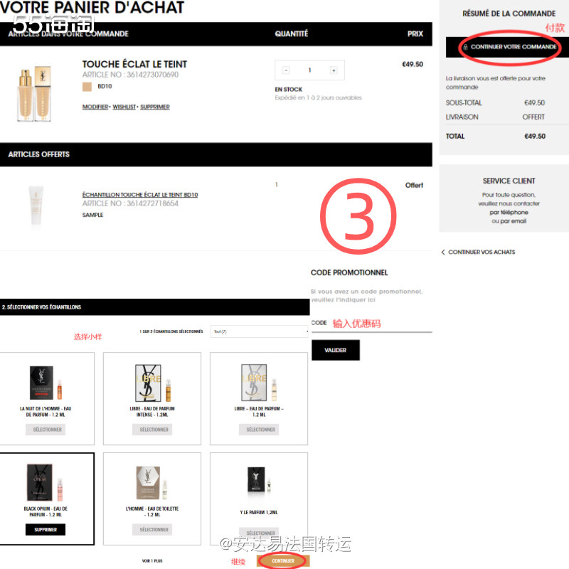 🌲YSL Beauty是🇫🇷法国著名奢侈品牌SAINT