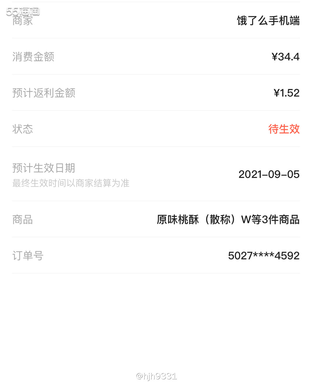 ✨看到人家都是买用的，好像只有我一直再买好吃的！😄  ✨这