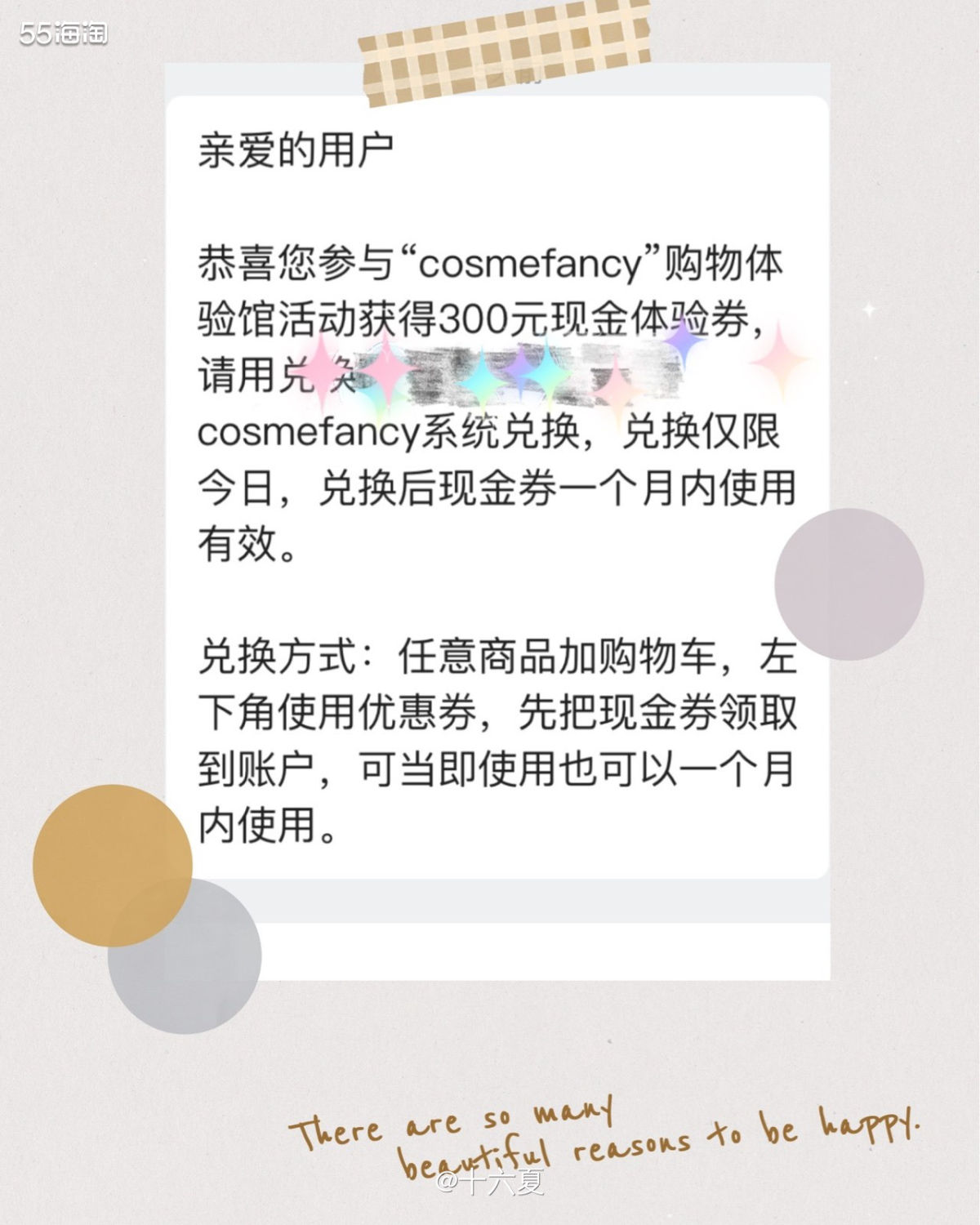 🌟感谢来自金主baba Cosmefancy的大力赞助～欧